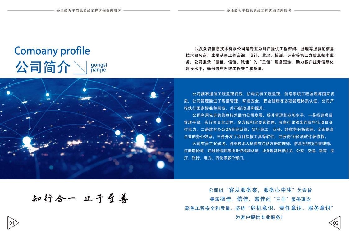 武漢眾咨信息技術(shù) 專(zhuān)業(yè)網(wǎng)絡(luò)技術(shù)服務(wù)助力企業(yè)數(shù)字化升級(jí)